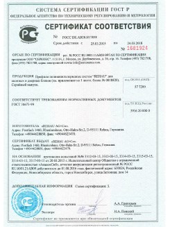2012.05.24 Ногинск - Профили поливинилхлоридные системы Rehau с использованием кальций-цинкового стабилизатора.