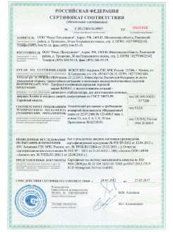 2013.02.20 Ногинск - Пена монтажная Profflex Firestop