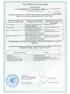 2013.08.27 Ногинск - Полимерные профили системы Geneo.