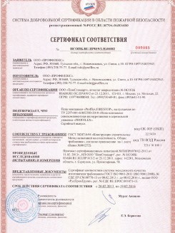 2015.10.21 Ногинск - Устройства поворотные, откидные и поворотно-откидные, системы NT для оконных и балконных дверных блоков.